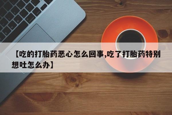 药流药购买联系动态 第261页