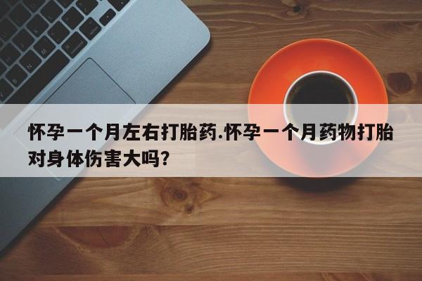 药流药购买联系动态 第94页